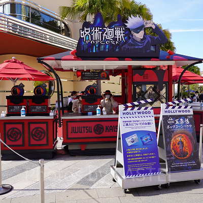 USJ×呪術廻戦コラボ：ポップコーンバケツ＆ドリンクボトル：販売場所と販売期間