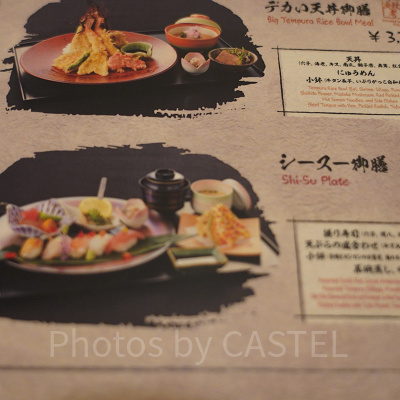 USJ×呪術廻戦コラボレストラン＆フード：シースー御膳