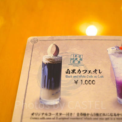 USJ×呪術廻戦コラボレストラン＆フード：伏黒恵”「白黒カフェオレ」