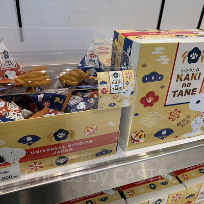 USJ2023/スヌーピーの柿の種