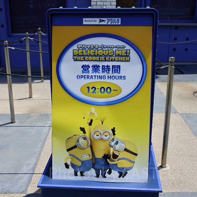 USJ／デリシャスミーの看板