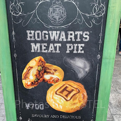 USJ/ホグワーツミートパイ