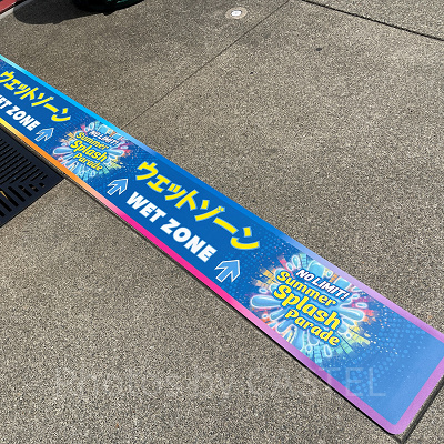 USJ/ウェットゾーン