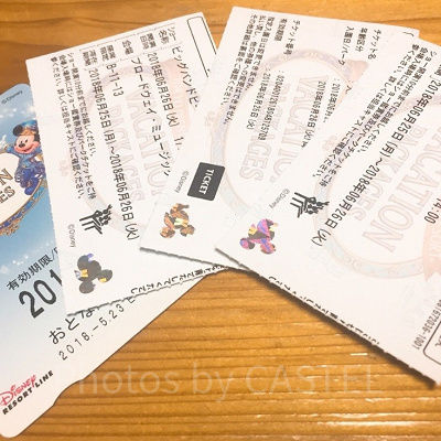 バケーション・パッケージ