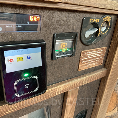 電子マネーに対応した自動販売機