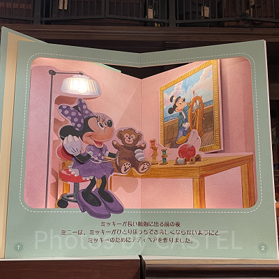 ダッフィーの生い立ち