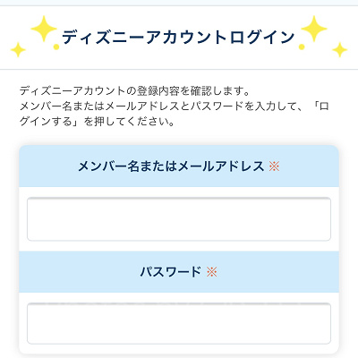 ビレッジショップスの予約手順