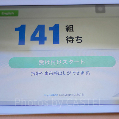 2022年5月から「バーチャルキューライン」スタート！