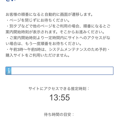 待合室ページ