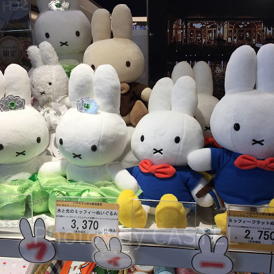 水と光のミッフィー