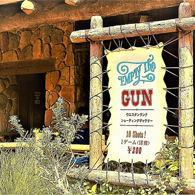 ウエスタンランド・シューティングギャラリー