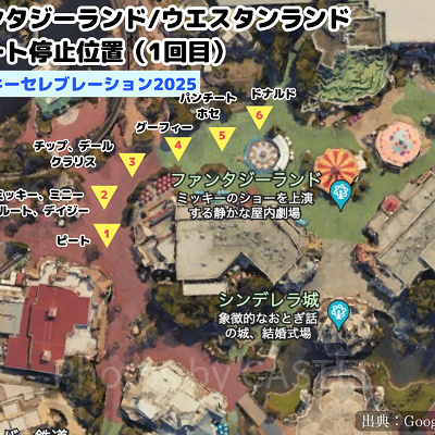 ウエスタンランド/ファンタジーランドの停止位置マップ（クワッキーセレブレーション★ドナルド・ザ・レジェンド！2025）