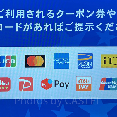 USJで使える電子マネーは？