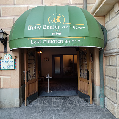 ディズニーシーのベビーセンターとは