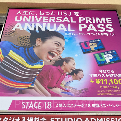 「年間スタジオパスプラス」とは