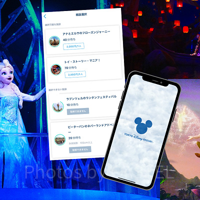 ディズニー・プレミアアクセスとは?