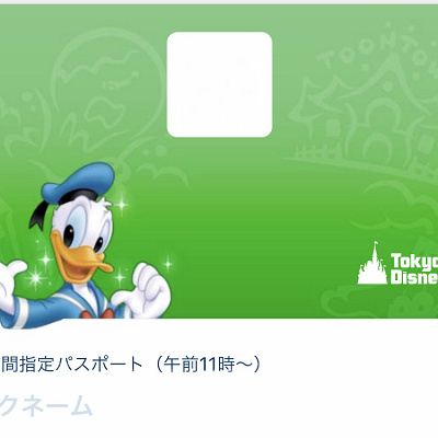 チケット予約に成功した秘訣とは？