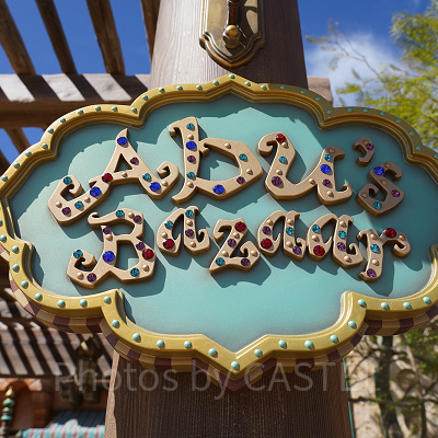 アブーズ・バザールはどんなお店？