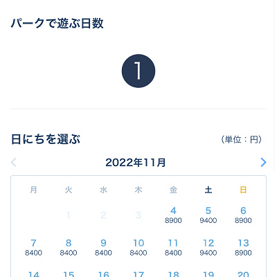 ディズニーチケットはいつから販売開始？：①ディズニー公式サイト