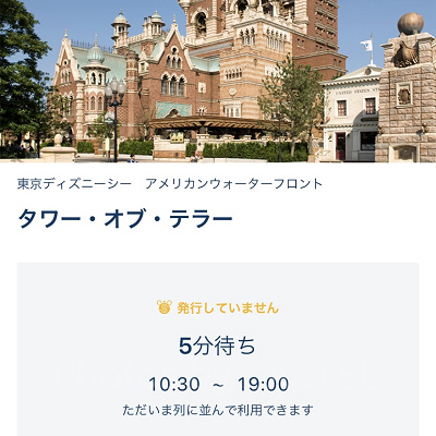 スタンバイパスで制限していない時