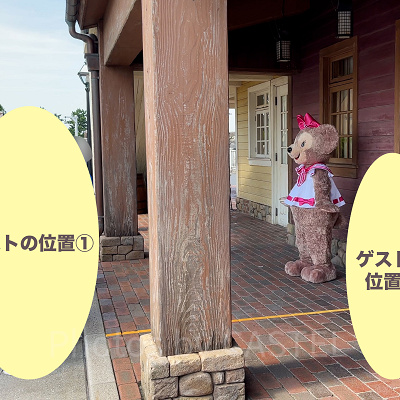 シェリーメイとのグリーティングでのゲストの立ち位置