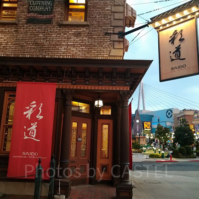 松花堂御膳の販売場所