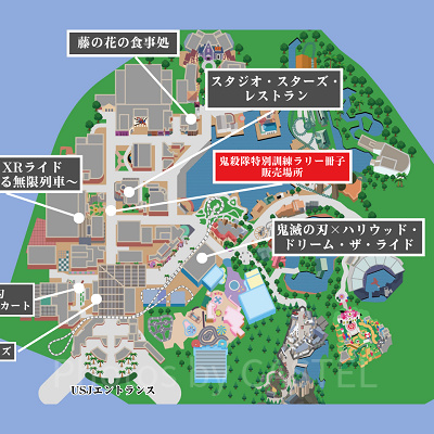 鬼殺隊特別訓練ラリーの冊子の販売場所