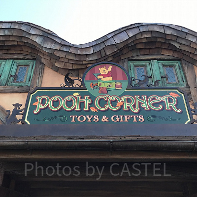 プーさんコーナー入り口看板