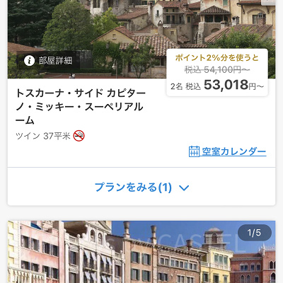 空室がある状態