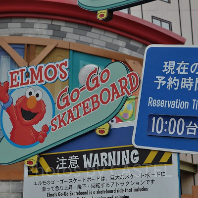ワンダーランドの「エルモのゴーゴースケーター」看板/USJ