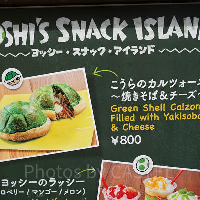 ヨッシー・スナック・アイランド