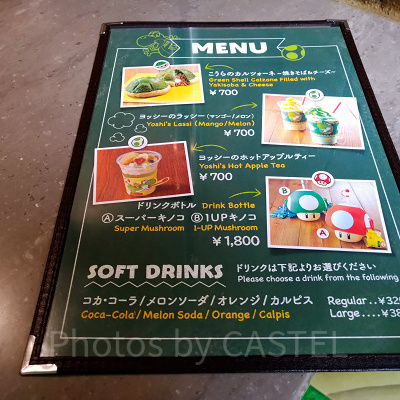 ヨッシーのスナックアイランドのメニュー
