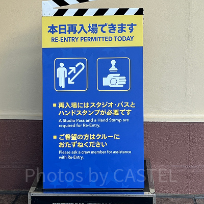 「本日再入場できます」の看板