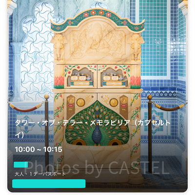 ガチャガチャの利用にスタンバイパスが必要になることも