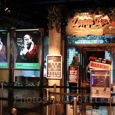 ゾンビ収容所見学ツアー ZOMBIEZOO