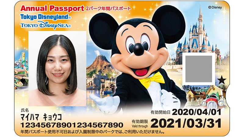 ディズニー 年間パスポート 引換券 2パーク