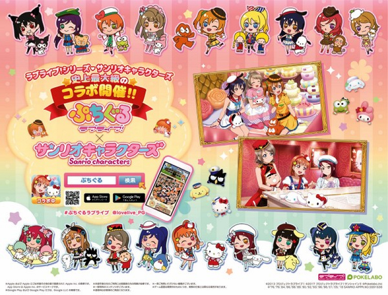 【大人気】ラブライブ×サンリオコラボグッズ18選！ステーショナリーグッズ＆雑貨まとめ！販売場所も！