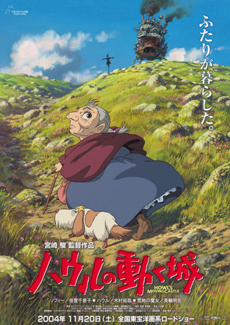 【ジブリ】映画『ハウルの動く城』のあらすじ紹介！ネタバレあり、キャラ紹介とトリビアも
