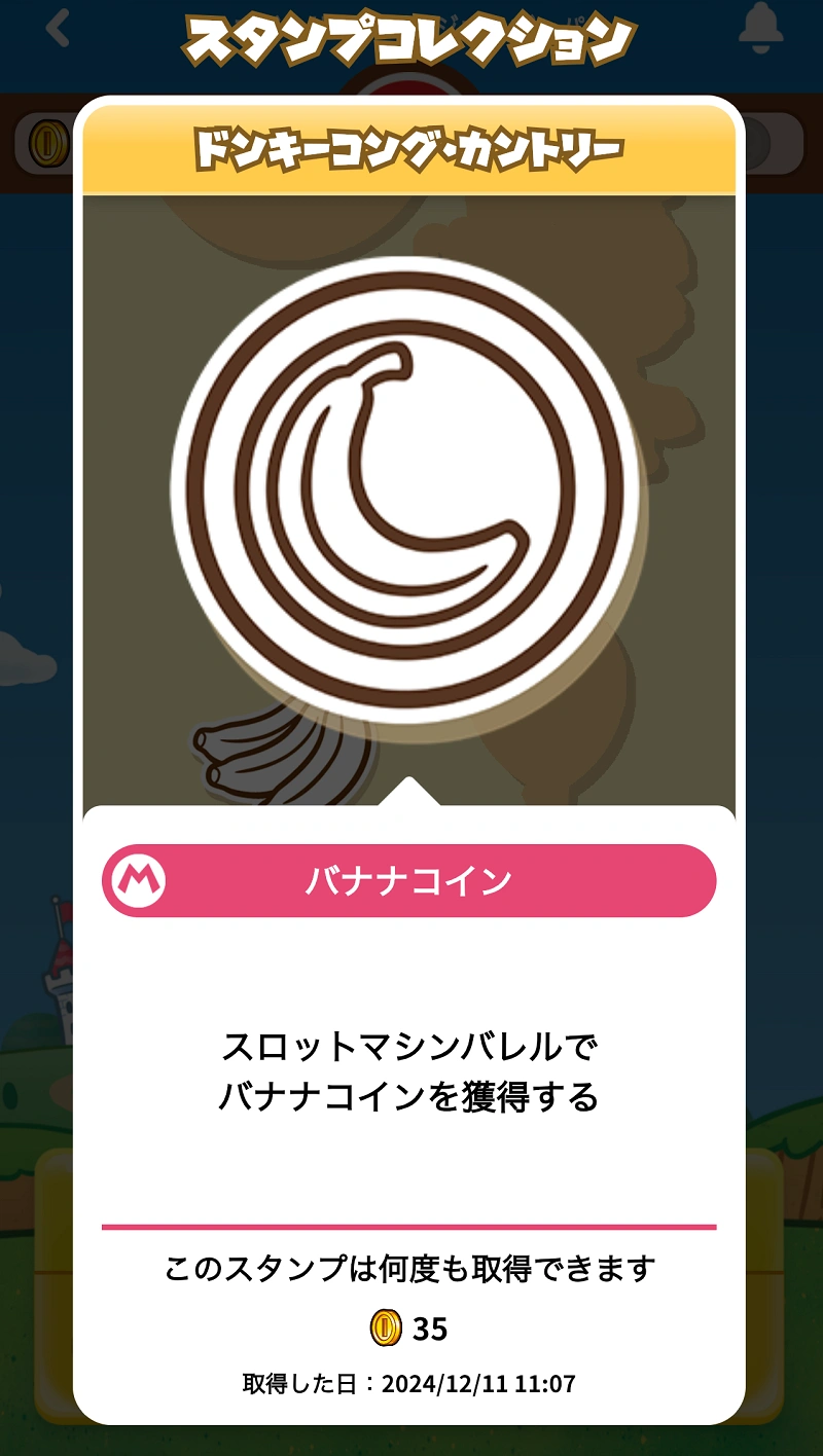 USJ ドンキーコング パズル 1000ピース めざまし