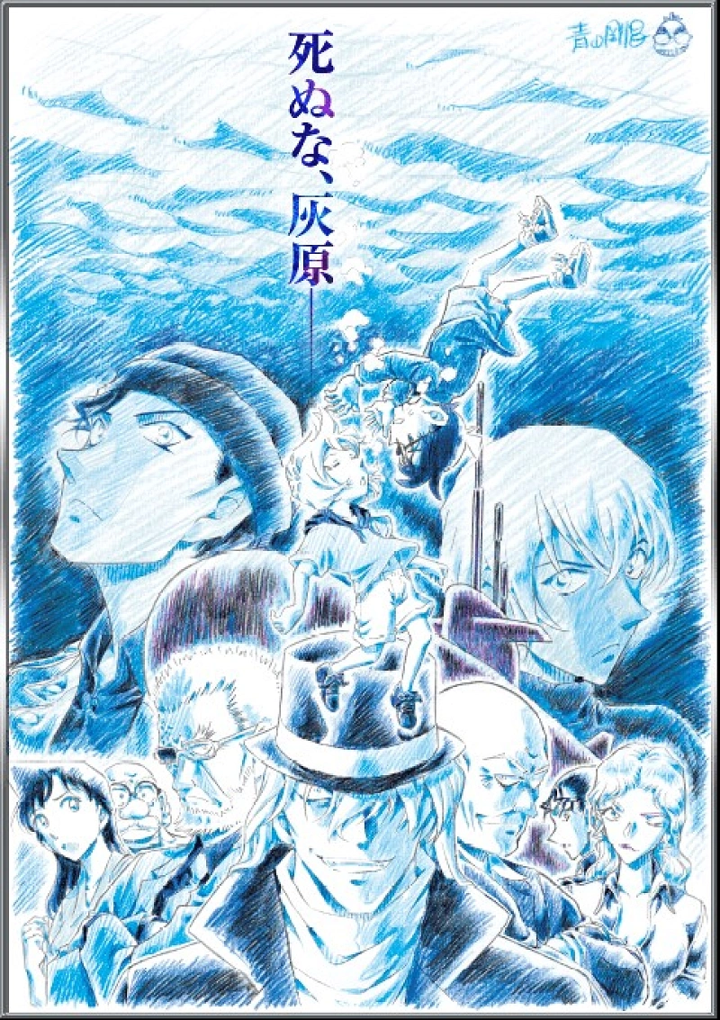 ［名探偵コナン］安室透 降谷零 特典 海外 ぱしゃこれ トムス 黒鉄の魚影 2023年4月公開】劇場版名探偵コナン『黒鉄の魚影』最新情報！公開日