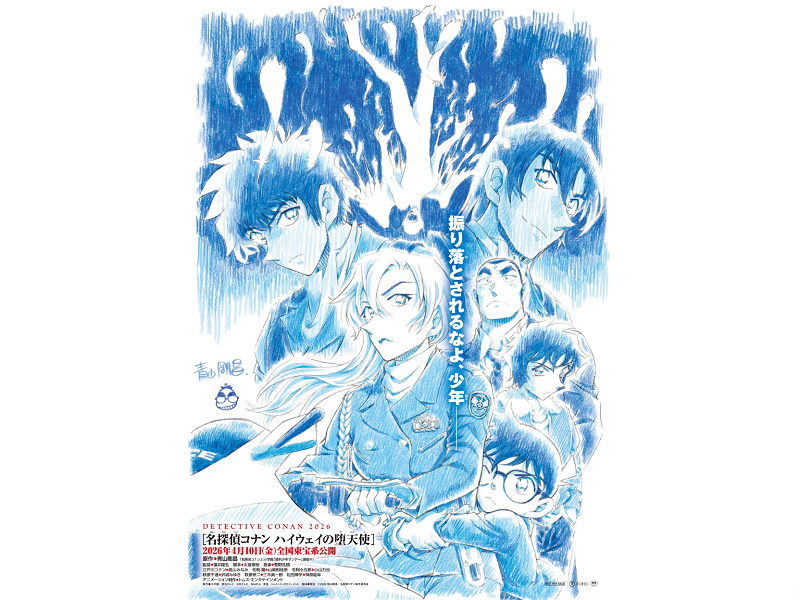 【名探偵コナン映画一覧】全29作品！1997年〜2026年の劇場版まとめ！最新作『名探偵コナン ハイウェイの堕天使』も！