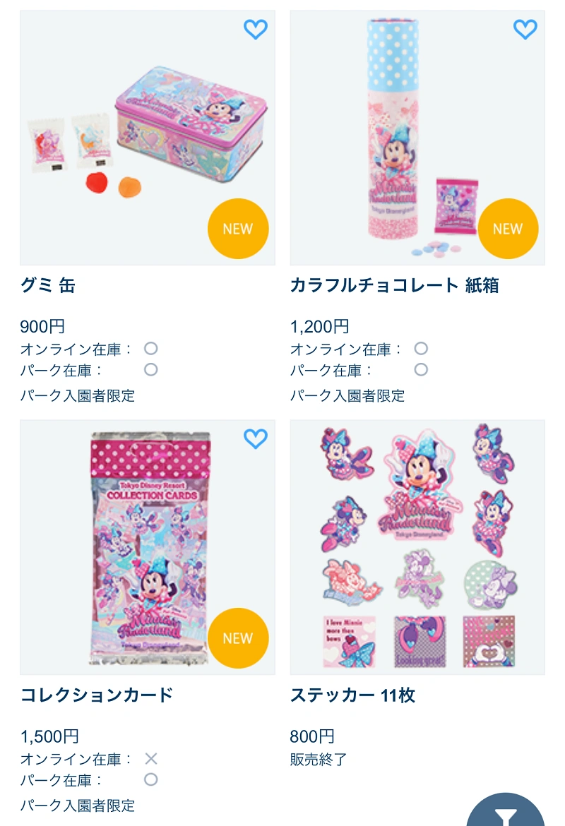 ディズニー グッズ 再販