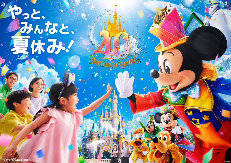 【2023】ディズニーの夏イベント徹底ガイド!びしょ濡れマックスな夏を過ごそう!