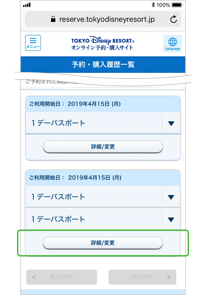 ディズニー抽選情報】「日付指定なし」チケットで入園可能！2021年3月の抽選受付より日付指定券も対象に！