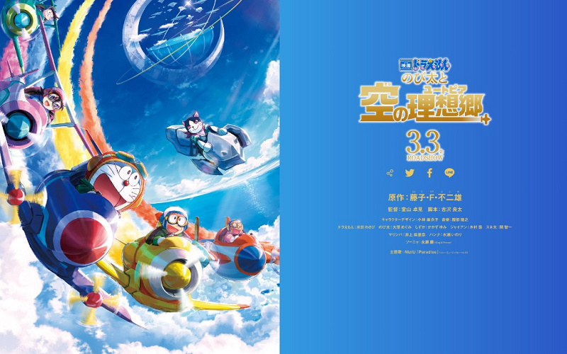 スーパーセール 半額タイムセール 新品◇映画ドラえもん 2023 のび太と空の理想郷 たち ぬいぐるみ ドラえもん