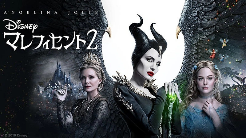 映画『マレフィセント』のあらすじをネタバレありで徹底解説！