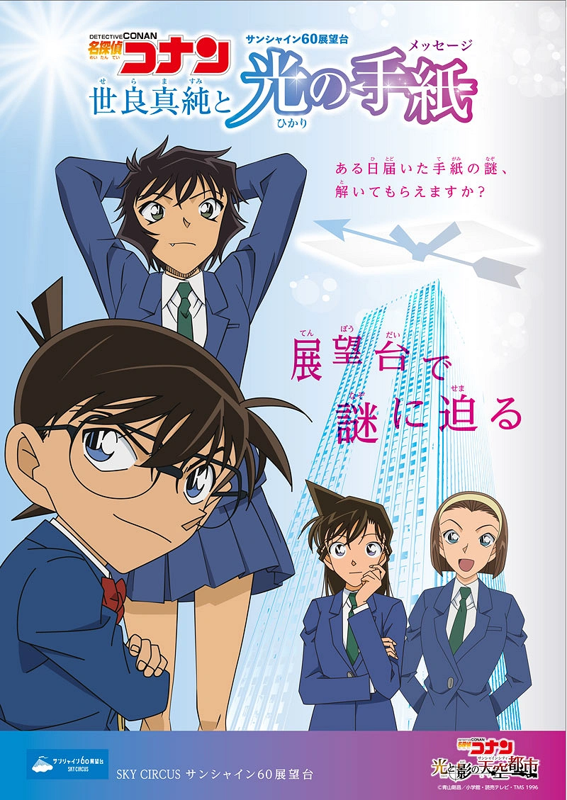 masumi-sera-and-letters-of-