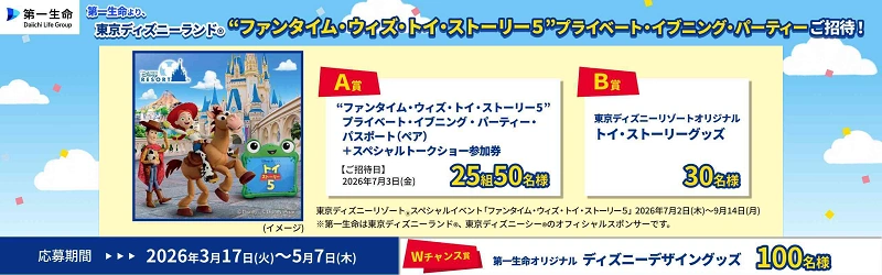 7/2〜】「ファンタイム・ウィズ・トイ・ストーリー5」徹底ガイド