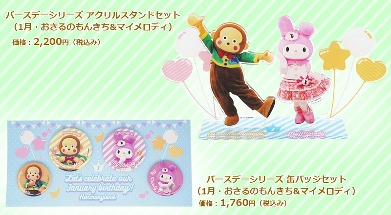 2022】ハーモニーランドで「Power of KAWAII」イベント開催！1月