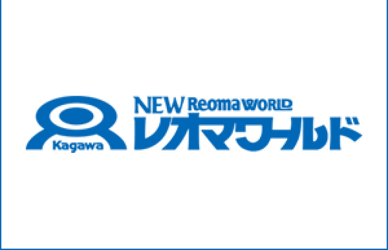 香川】レオマリゾートを解説！遊園地、ホテル、イルミネーション、グルメ、プールが楽しめる大規模リゾート